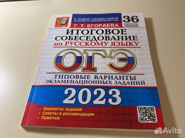 Экзаменационная работа по русскому языку 2025. Экзаменационная работа по русскому языку 2025