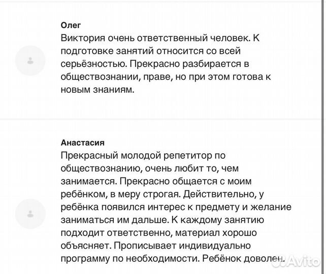 Репетитор по обществознанию