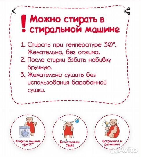 Игрушка мягкая большая 100см