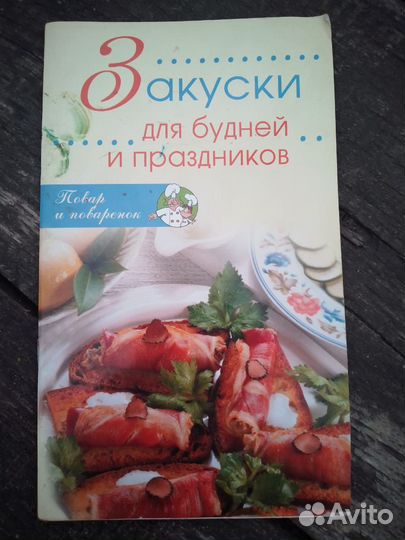 Брошюрки по кулинарии