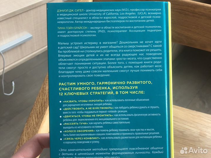 Книги по воспитаю детей