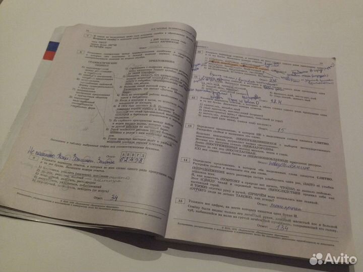 Егэ русский 2023