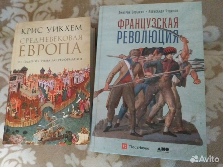 Несколько книг по философии и истории