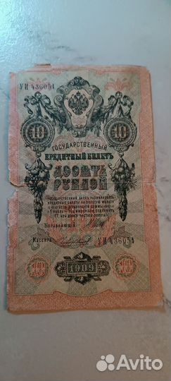 Боны банкноты СССР и современной России