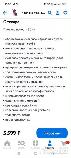 Коляска-трансформер Ника фламинго