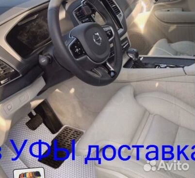 Эва Коврики 3D с бортами для авто