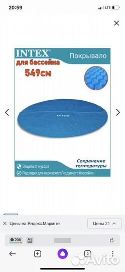 Одеяло для бассейна 549 см