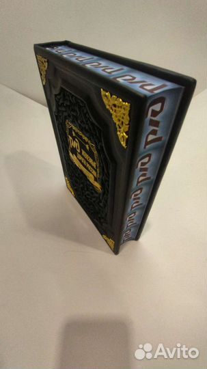 История ржд. Подарочная книга