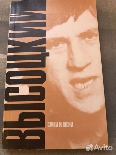 В.Высоцкий М.Влади