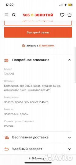 Золотое обручальное кольцо с бриллиантами
