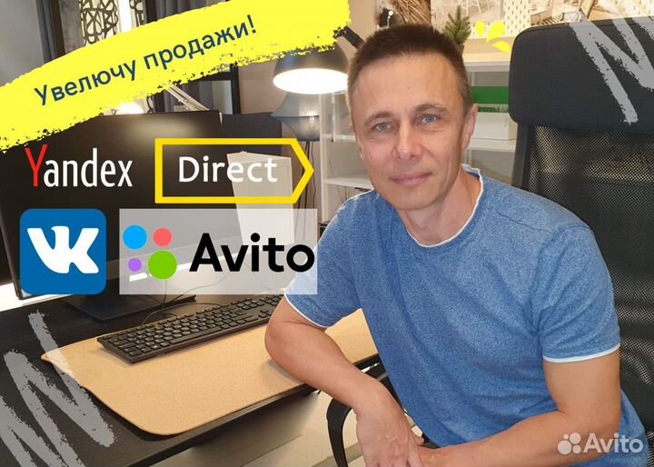 Директолог, таргетолог, вебмастер