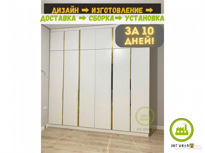 Шкаф на заказ