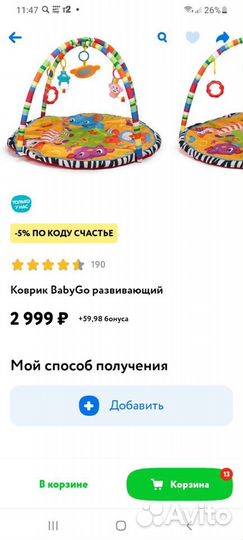 Новый развивающий коврик Baby Go Африка