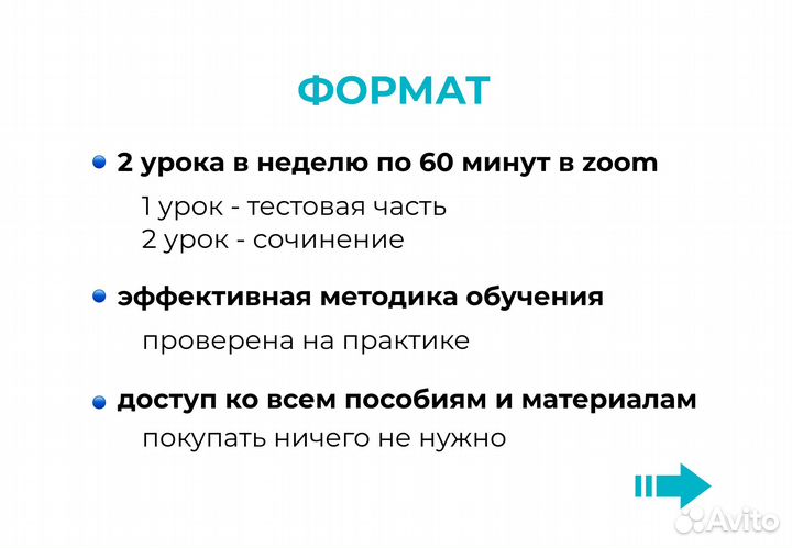 Репетитор по русскому языку ЕГЭ