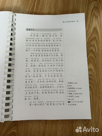 Учебник по китайскому языку