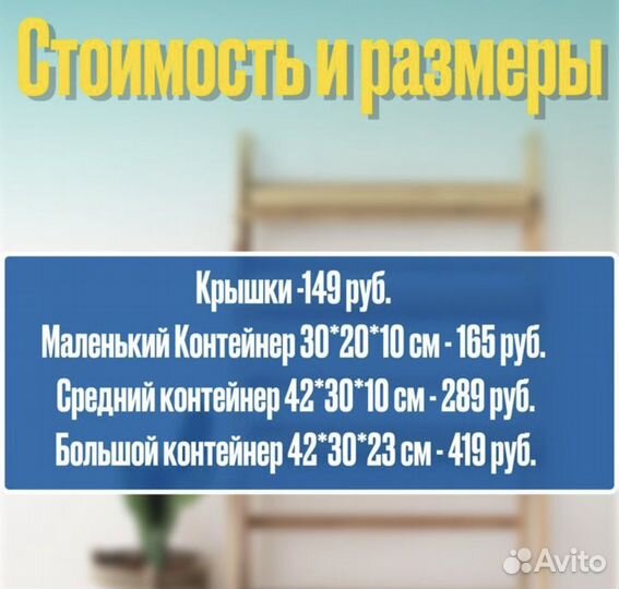 Контейнер IKEA Труфаст новый