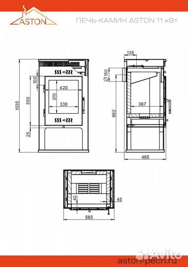 Печь-Камин aston 11 кВт (180 м3) 150мм