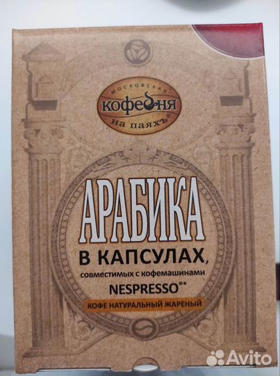 Капсулы nespresso