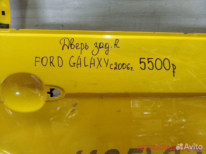Дверь Ford Galaxy С 2006 Года