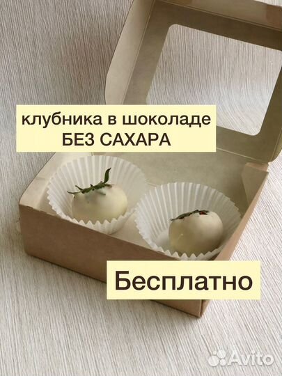 Клубника в шоколаде набор