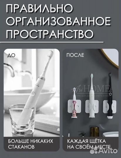 Подставка для электрической зубной щетки