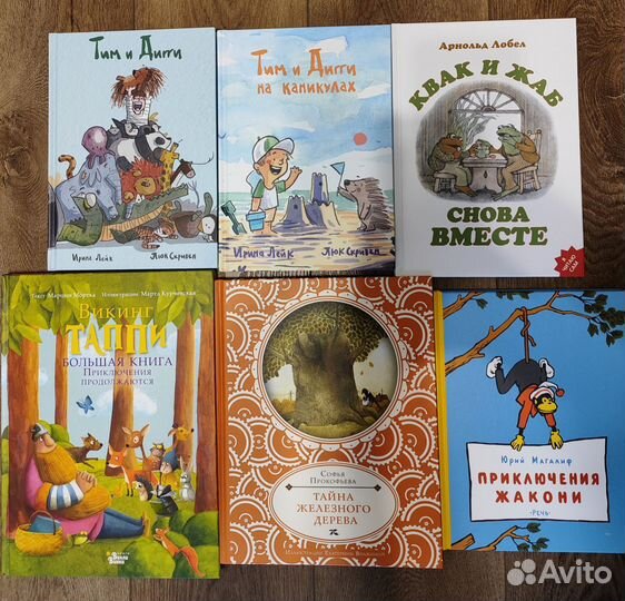 Детские книги
