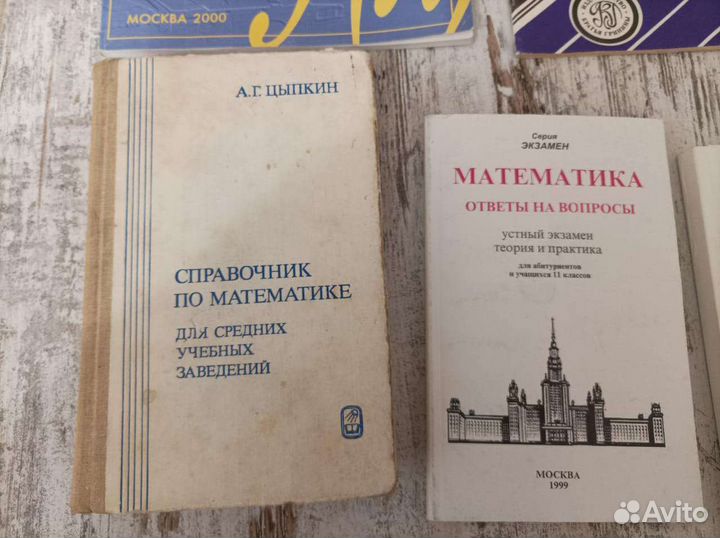 Книги по математике
