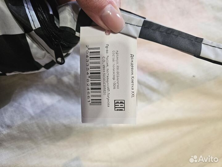 Дождевик женский