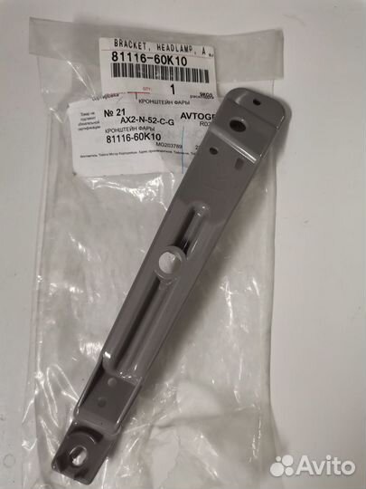 Кронштейн фары