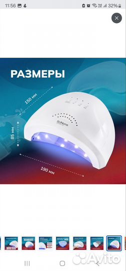 LED лампа для маникюра