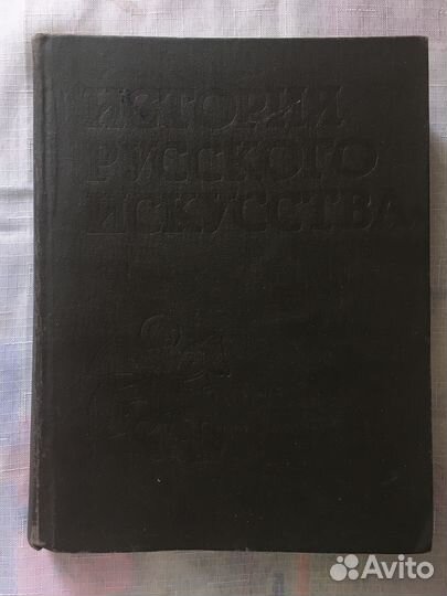 Всеобщая история искусств