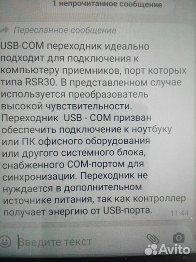 Переходник USB-COM