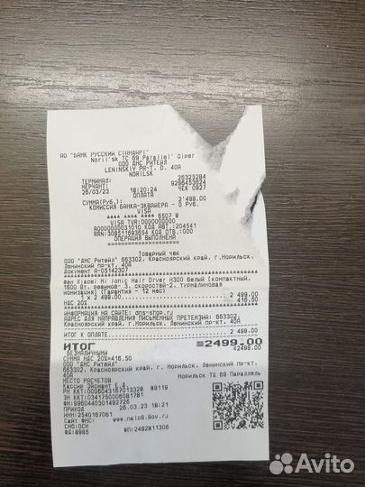 Фен для сушки волос