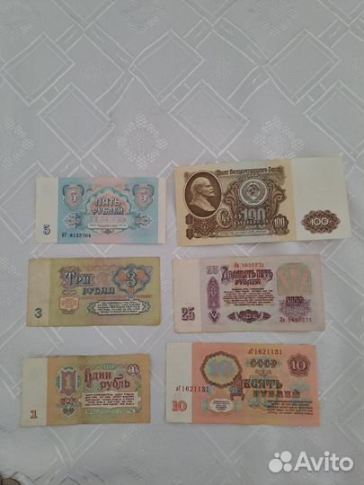 Банкноты СССР 1961г