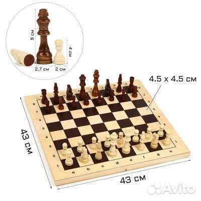 Шахматы деревянные новые