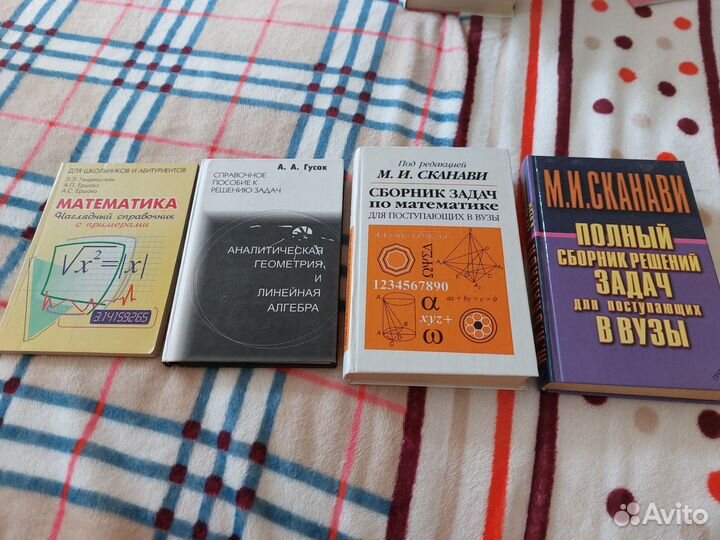 Математика для поступающих