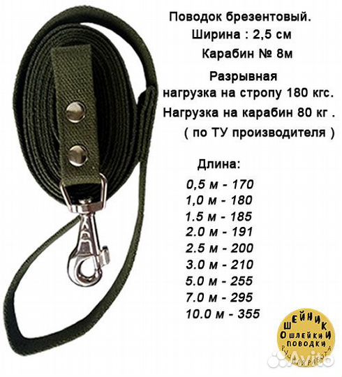 Поводки, ошейники брезентовые для собак
