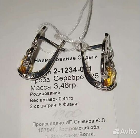Серебряные серьги 