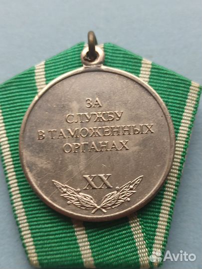 Медали фтс и Мин. труда России