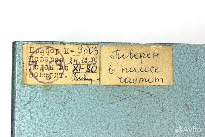 Аттенюатор резисторный широкополосный Д2-47А 0-100