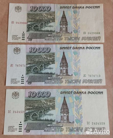 Банкноты 1995 года