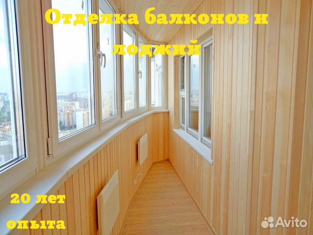 Остекление балконов и лоджий/Отделка балконов