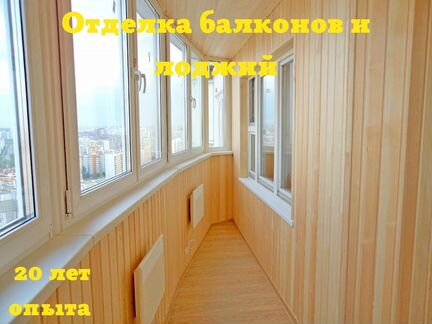 Остекление балконов и лоджий/Отделка балконов