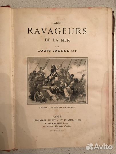 Антикварные книги