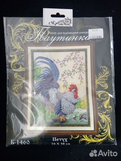 Набор для вышивания бисером