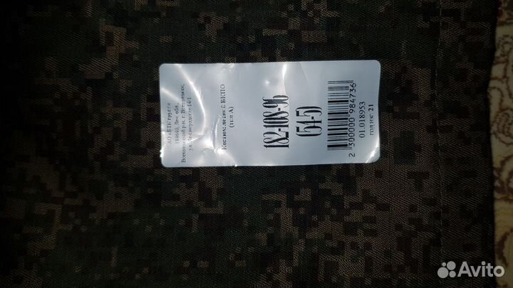 Военная форма