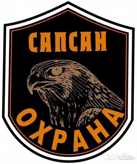 Охранники (мужчины и женщины)