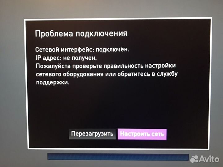 Телевизионная приставка ростелеком