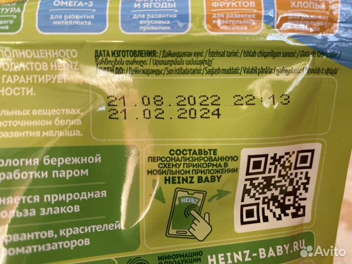 Детские каши молочные Heinz