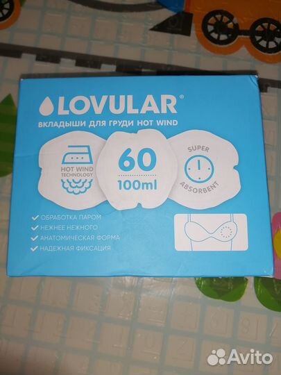 Лактационные вкладыши